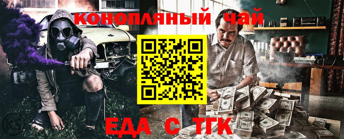Саянск  Печенье с ТГК марихуана  Вход с VPN 