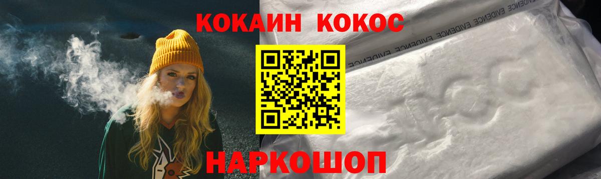 Кокаин FishScale Саянск