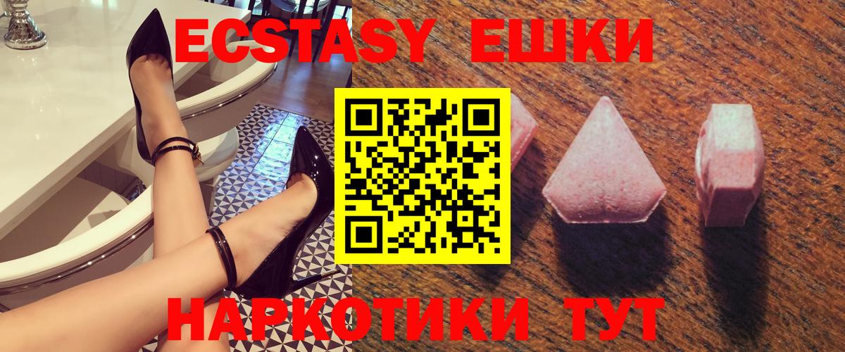 Ecstasy Cube  Вход с VPN  Экстази ешки  Ecstasy  Саянск 
