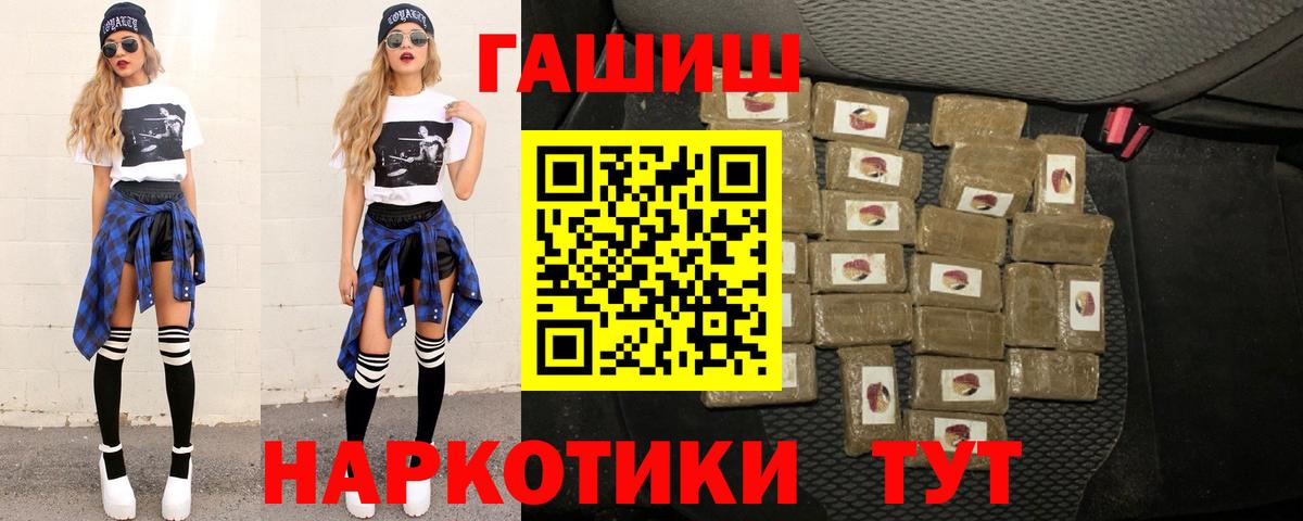 Саянск  Гашиш убойный  Вход с VPN  Гашиш гашик 