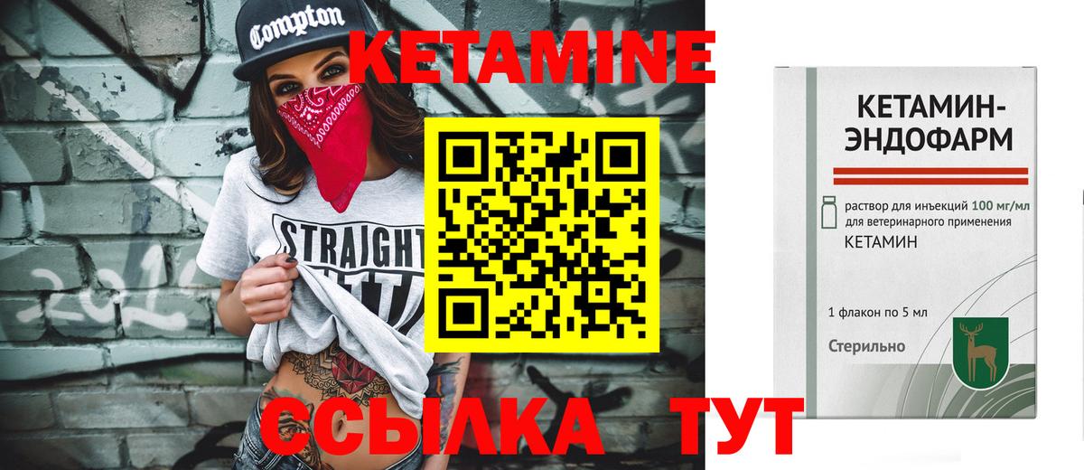 Кетамин ketamine Саянск