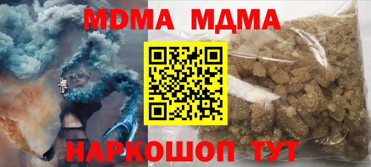 MDMA Molly Саянск