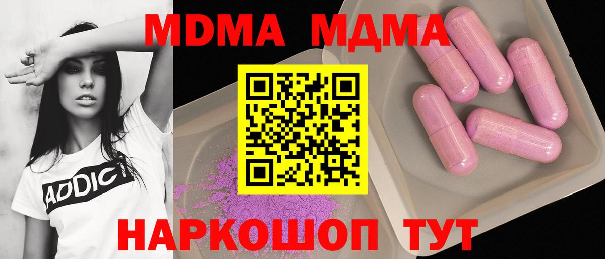 Саянск  МДМА  МДМА crystal  Вход с VPN  МДМА crystal 