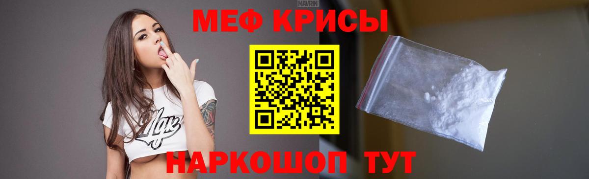 Мефедрон  МЯУ-МЯУ  наркота  МЕФ VHQ  МЕФ мяу мяу  Вход с VPN  Саянск 