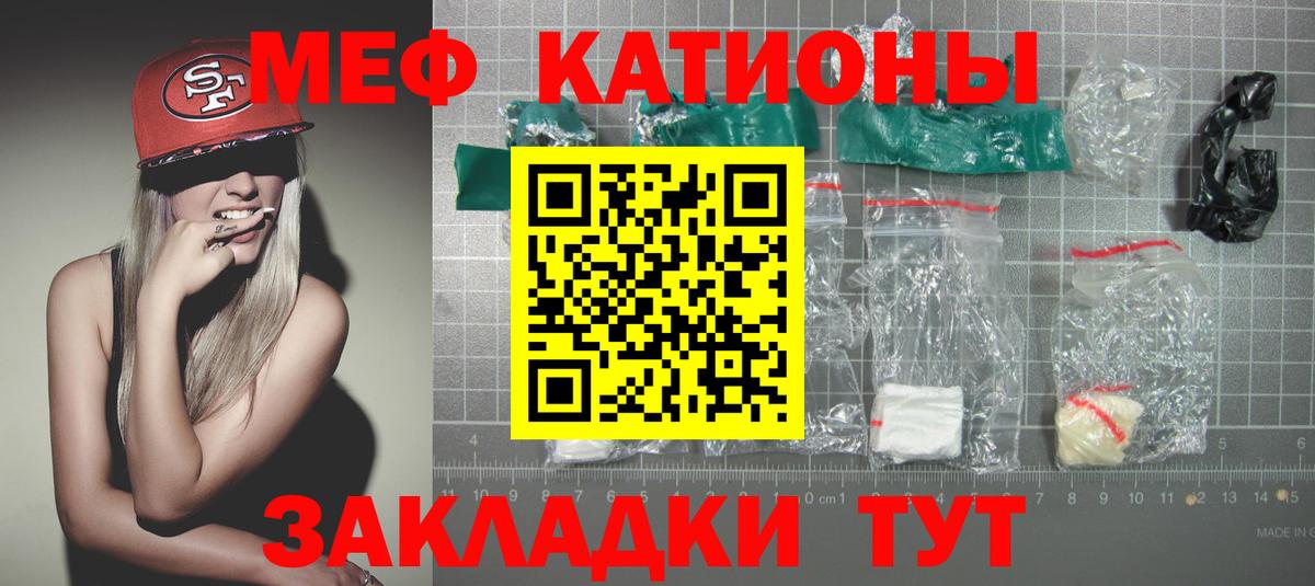 МЕФ кристаллы Саянск