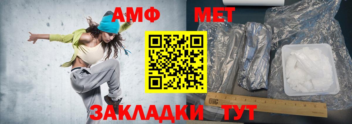 Первитин Methamphetamine Саянск