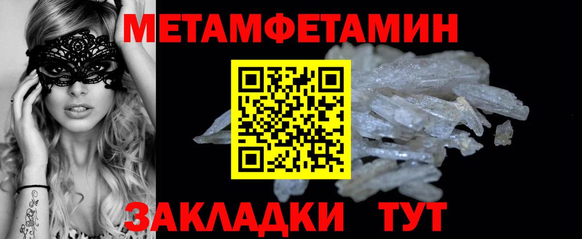 Саянск  Первитин Methamphetamine  Первитин Methamphetamine  Вход с VPN 
